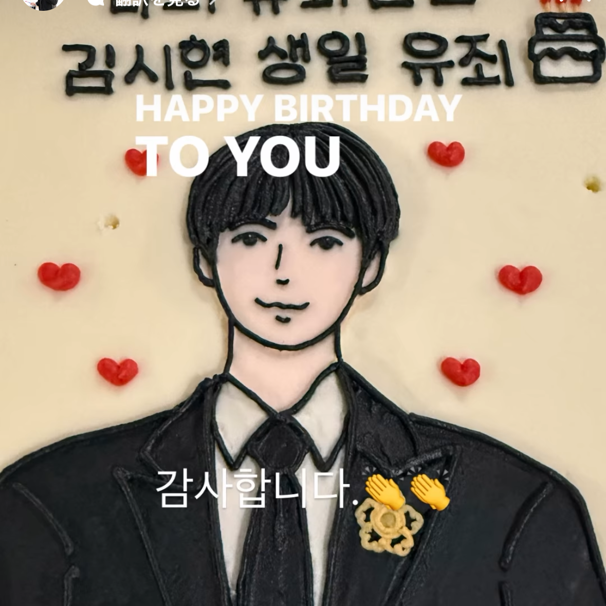 Momen yang diabadikan oleh penggemar Kim Junghyun