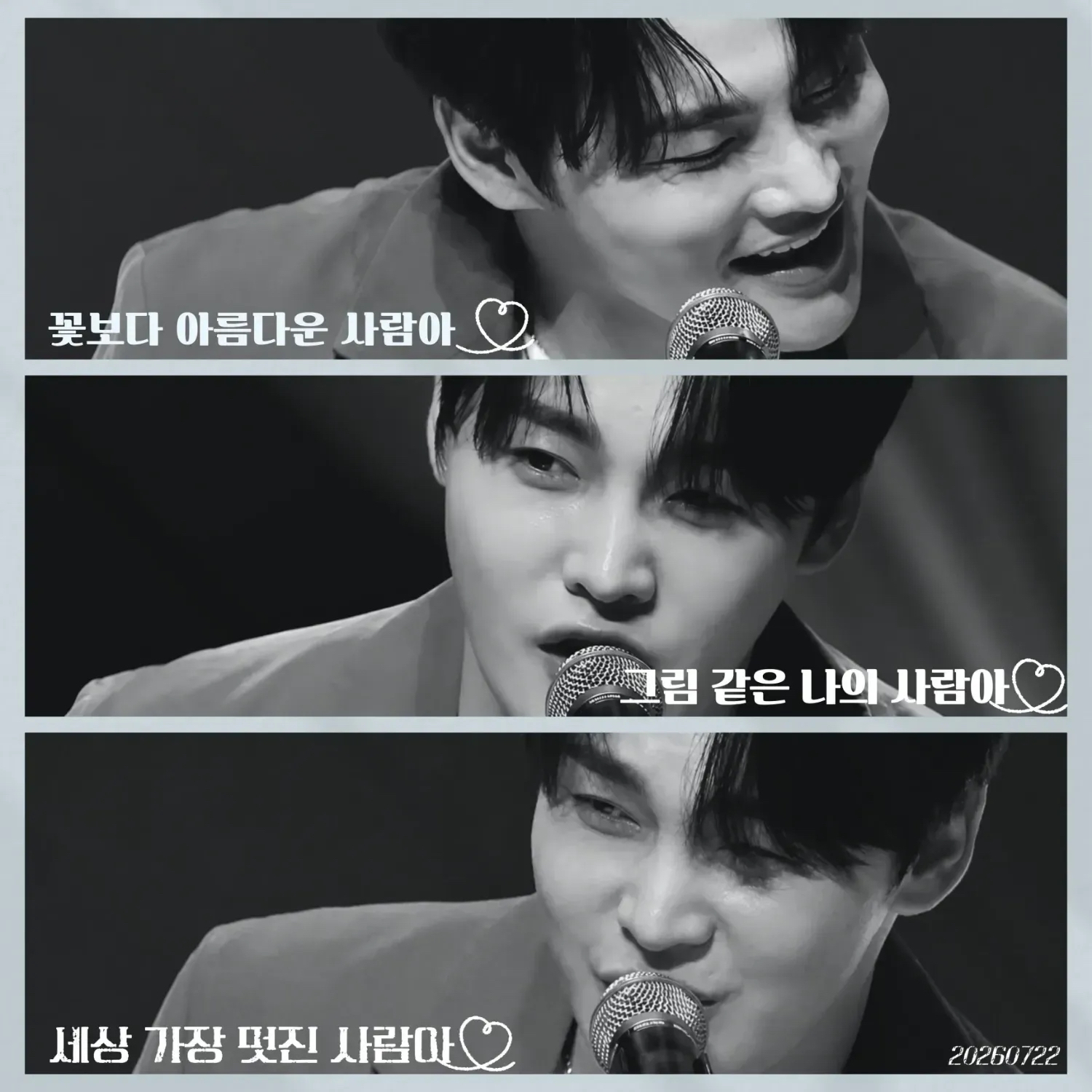 박서진 팬이 찍은 순간