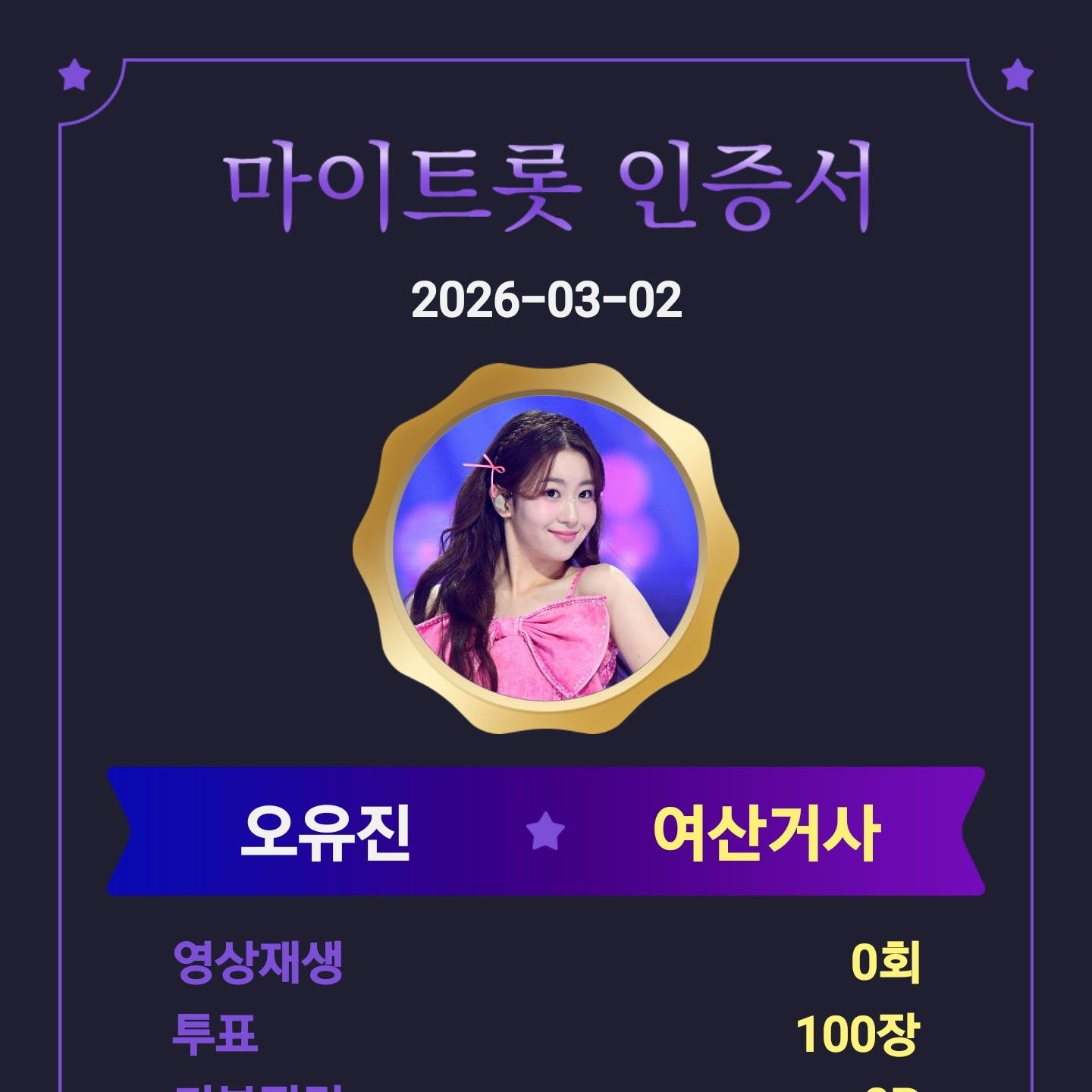 오유진의 최신 사진