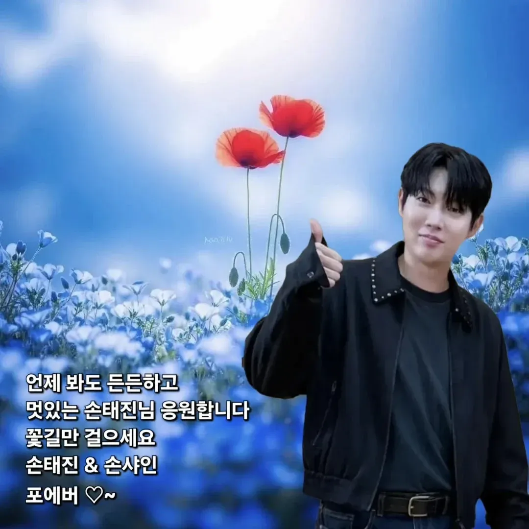 Latest photo of Son Taejin
