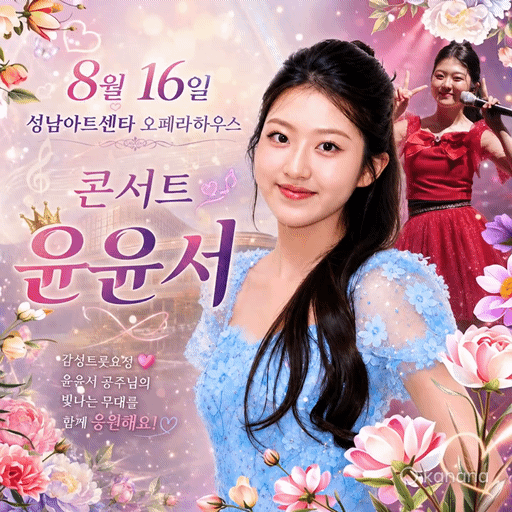 Behind-the-scenes cut of Yoon Yoonseo