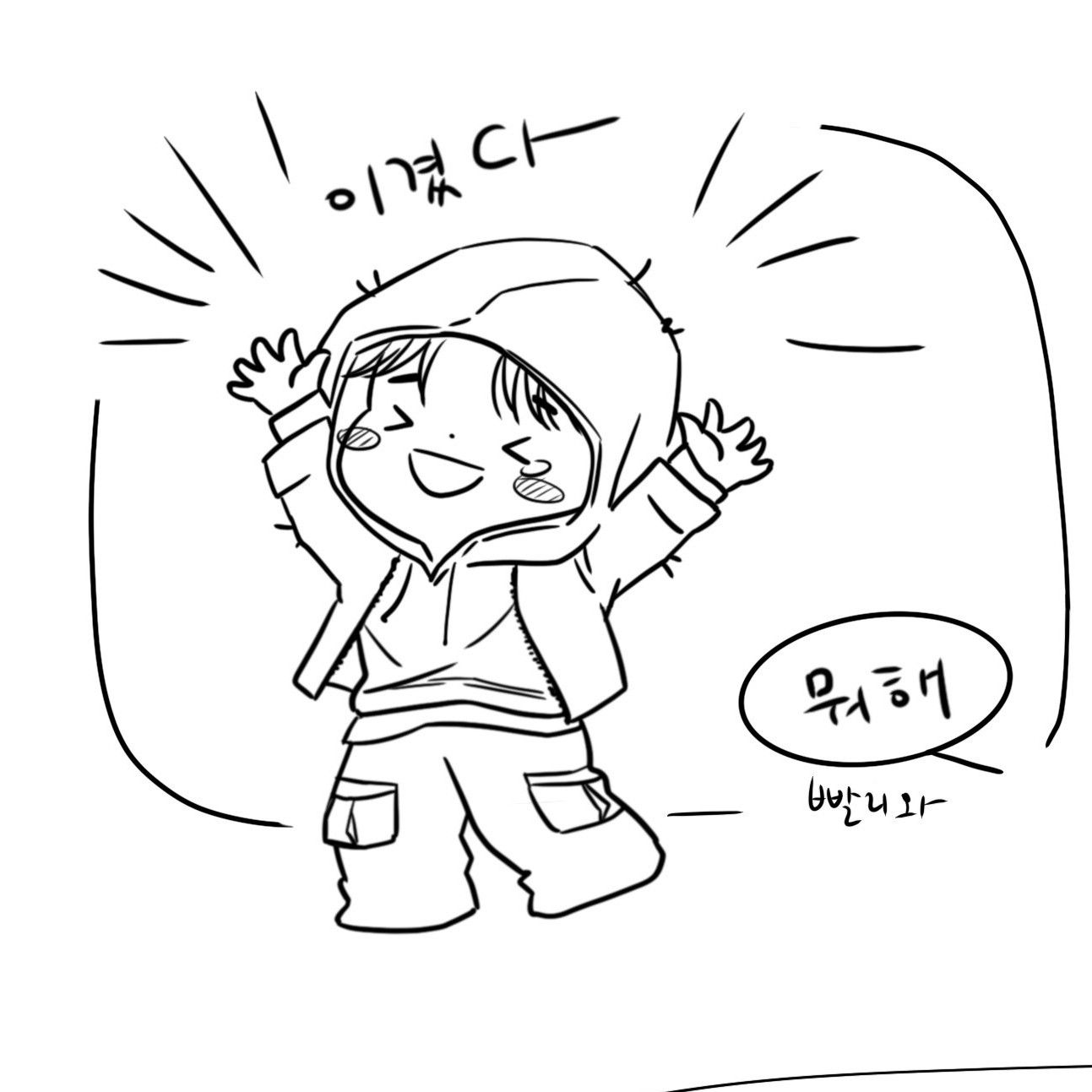 이준호 팬이 찍은 순간