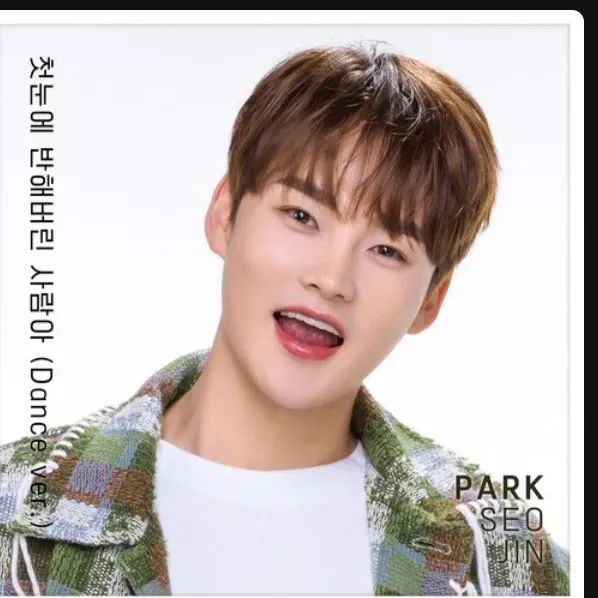 박서진의 최신 사진