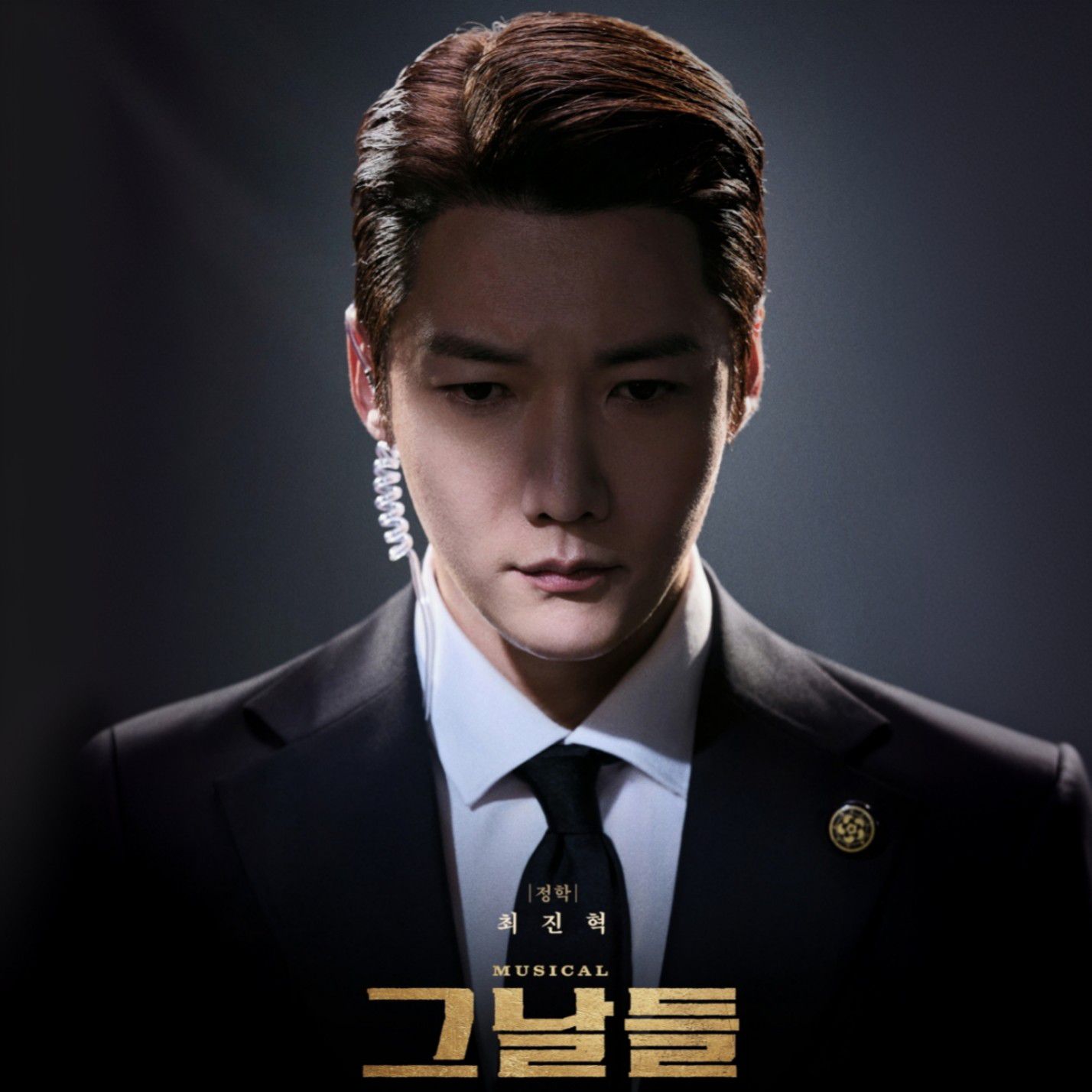 A moment captured by a fan of Choi Jinhyuk