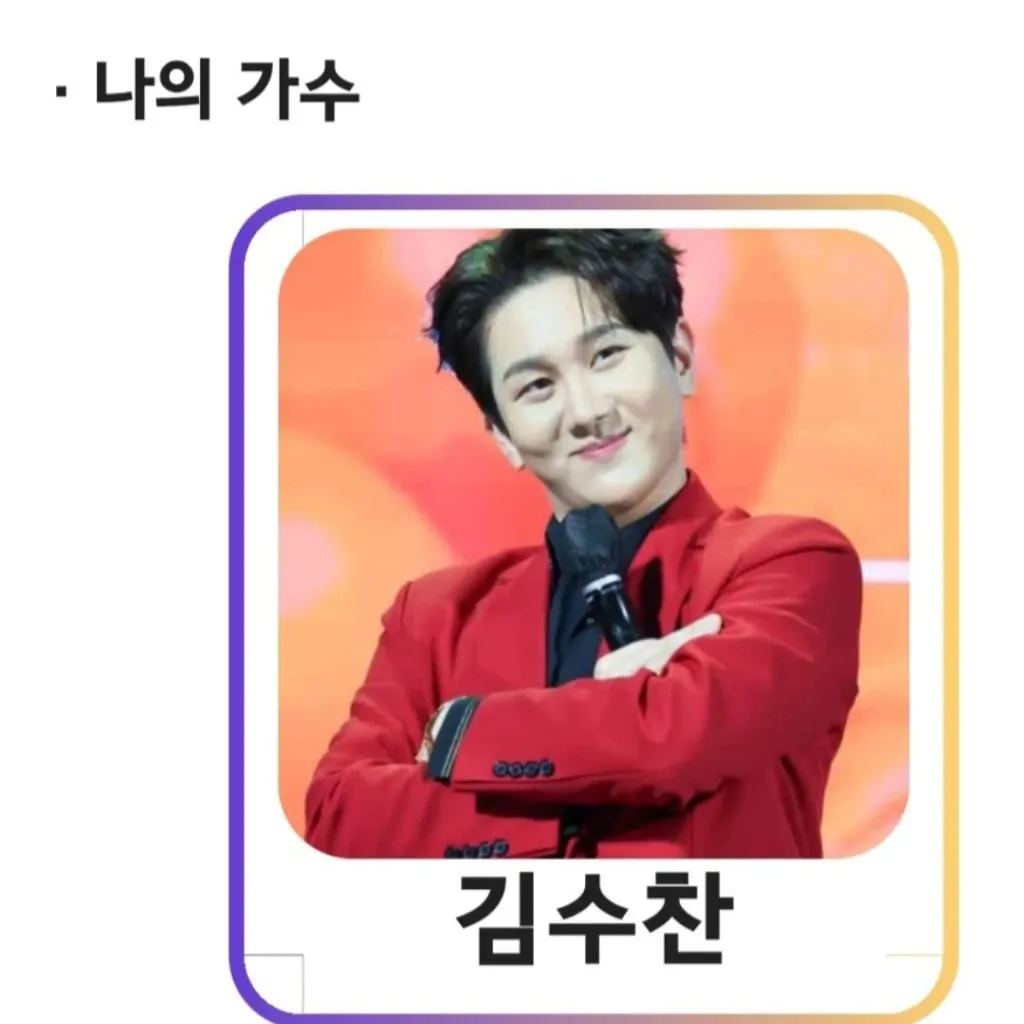 김수찬 최근 활동샷