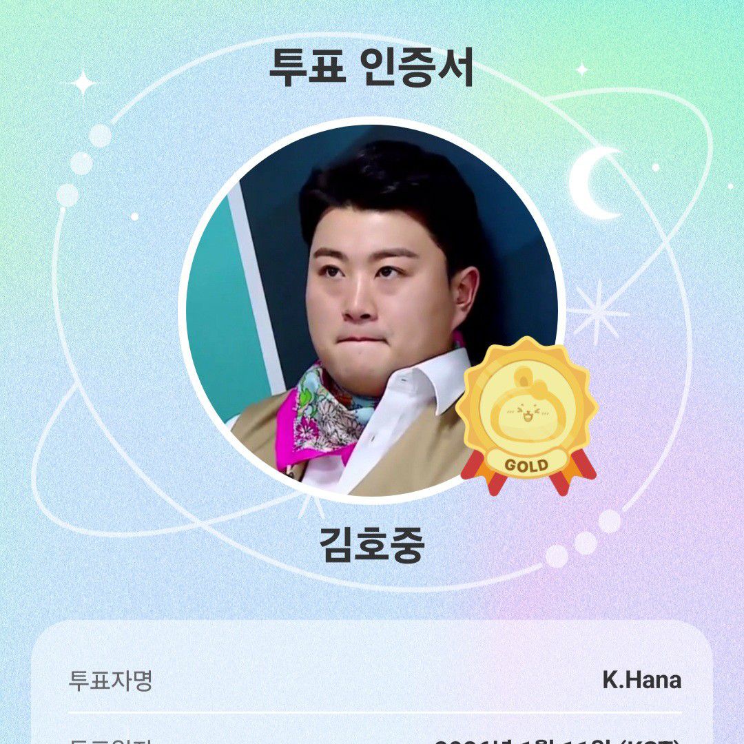 粉絲拍下的金浩中瞬間