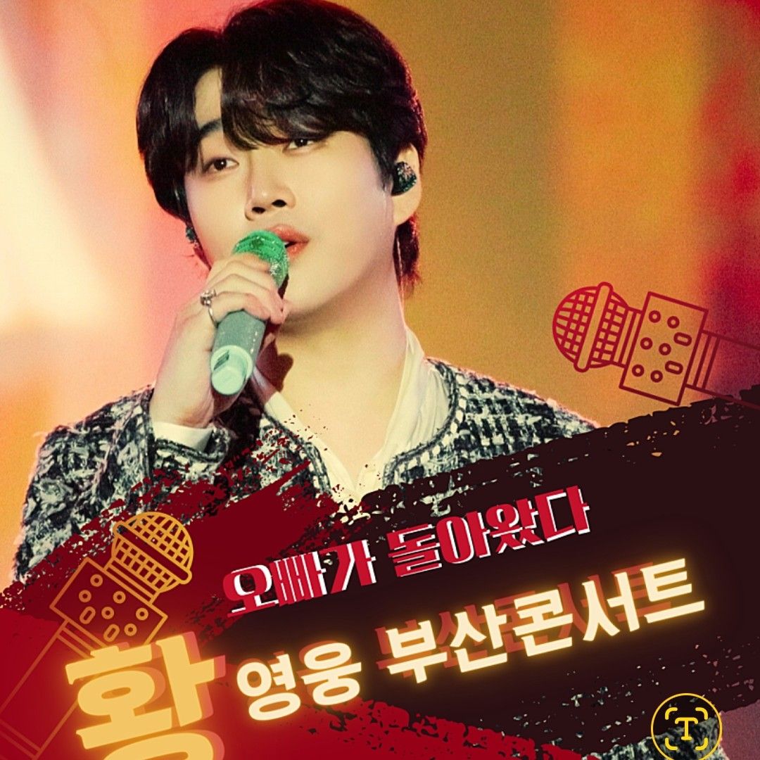 A moment captured by a fan of Hwang Youngwoong