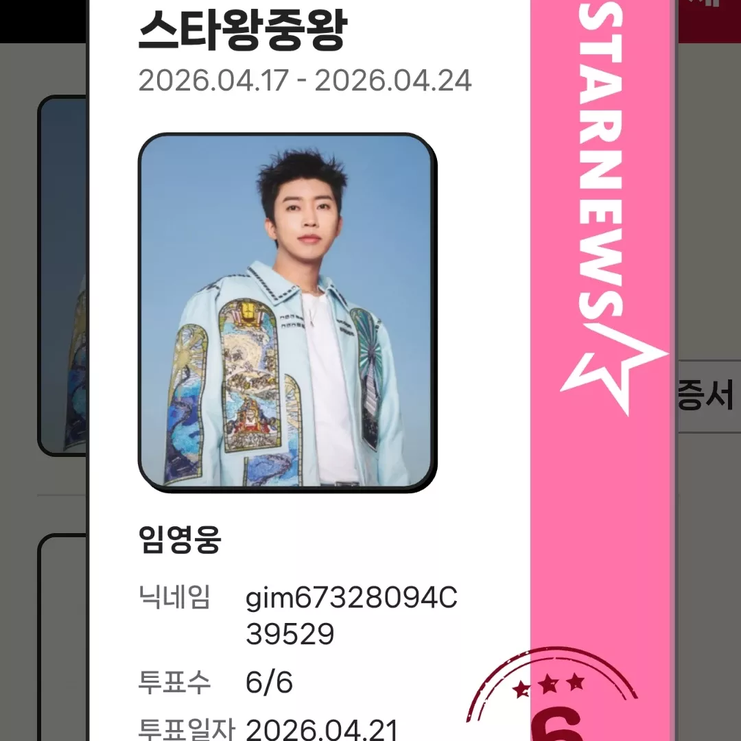 Behind-the-scenes cut of Lim Youngwoong