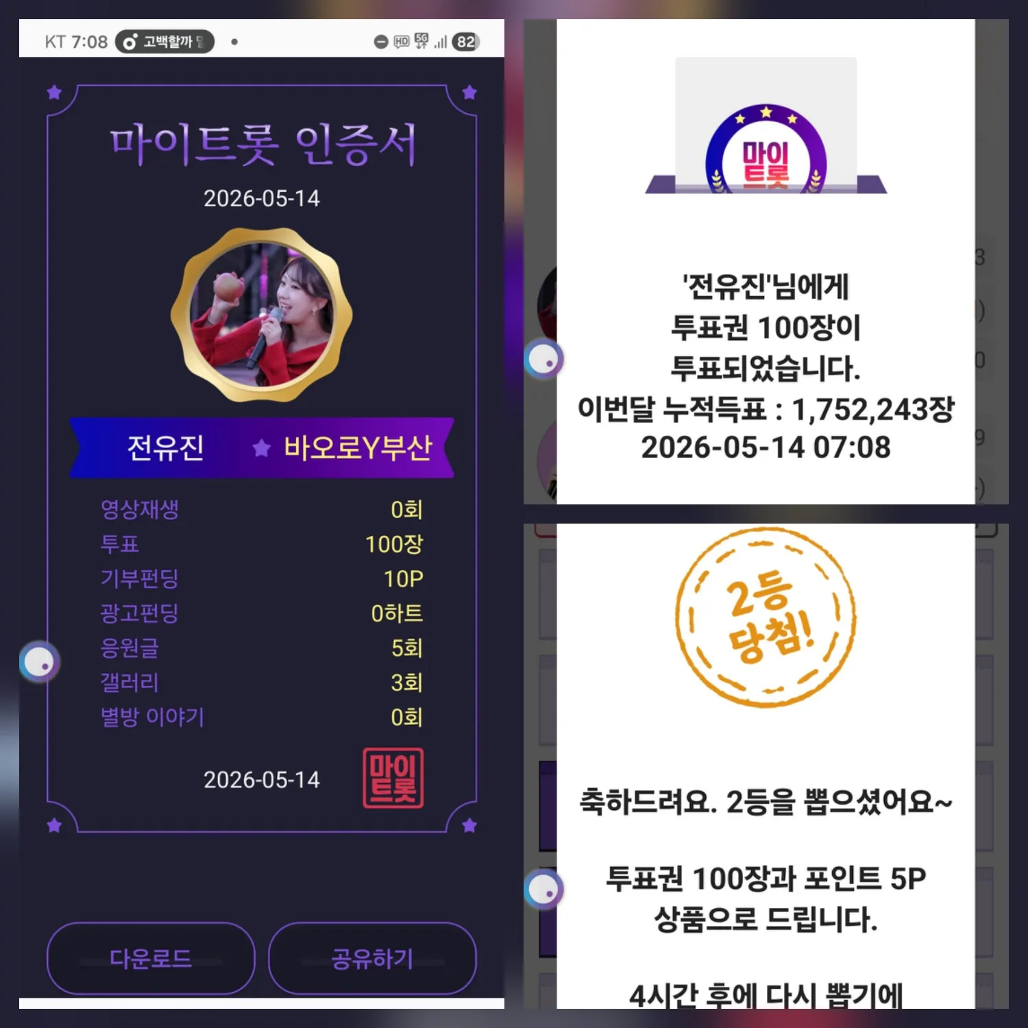 전유진 최근 활동샷