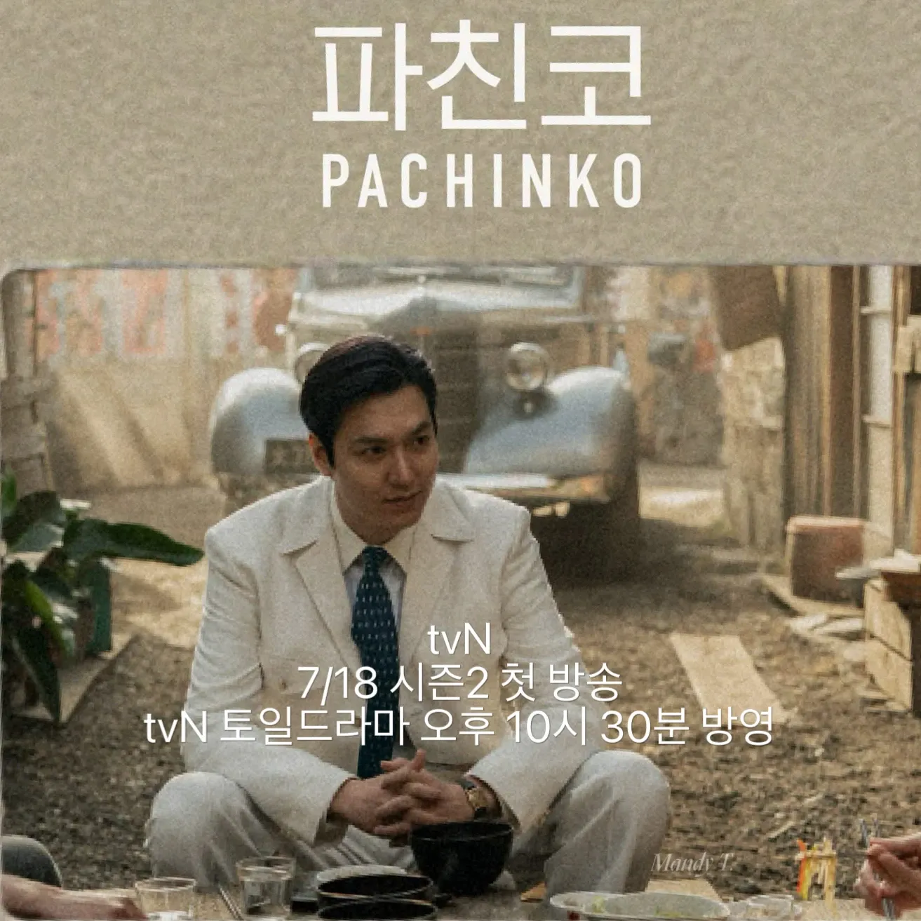 이민호의 최신 사진