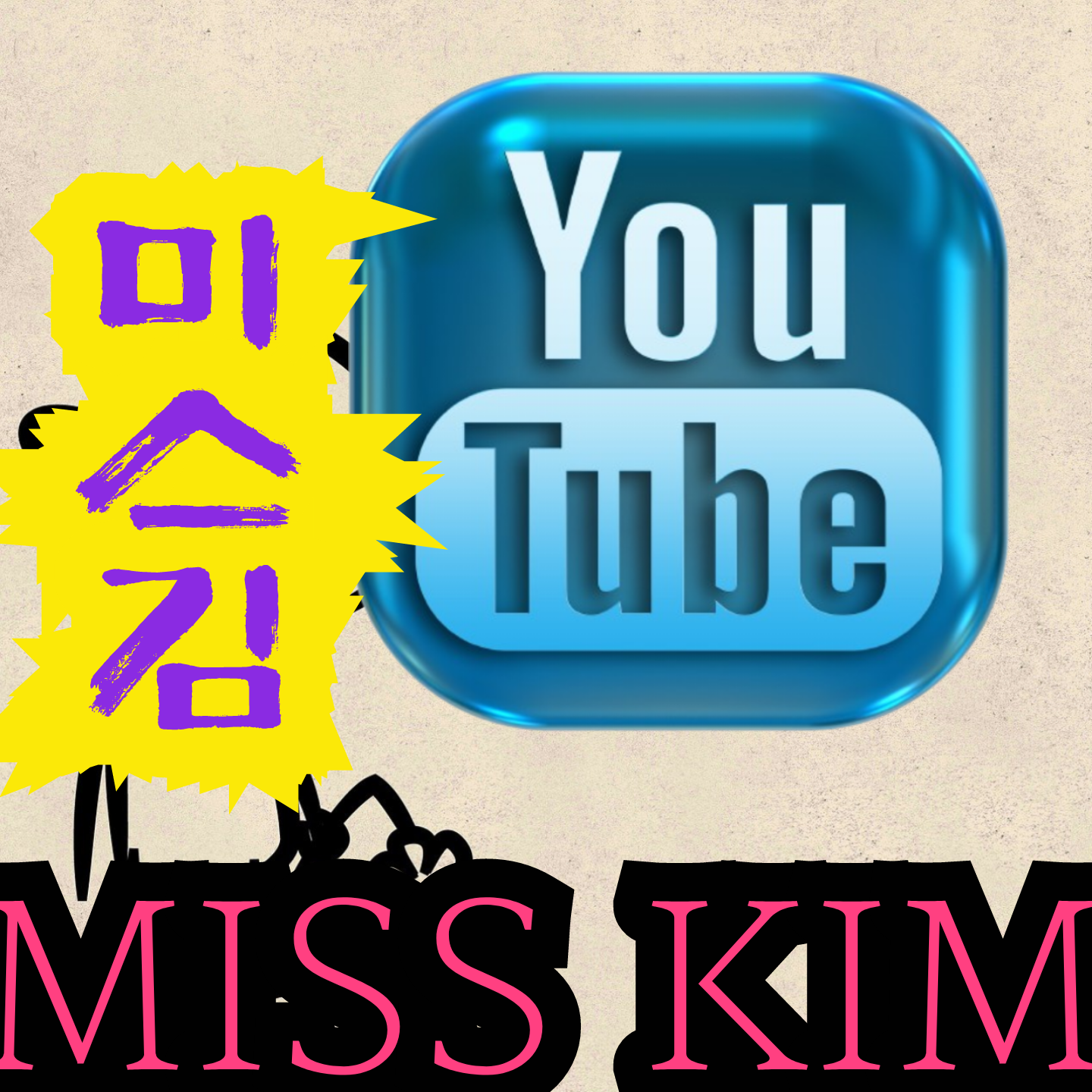 Latest photo of Miss Kim