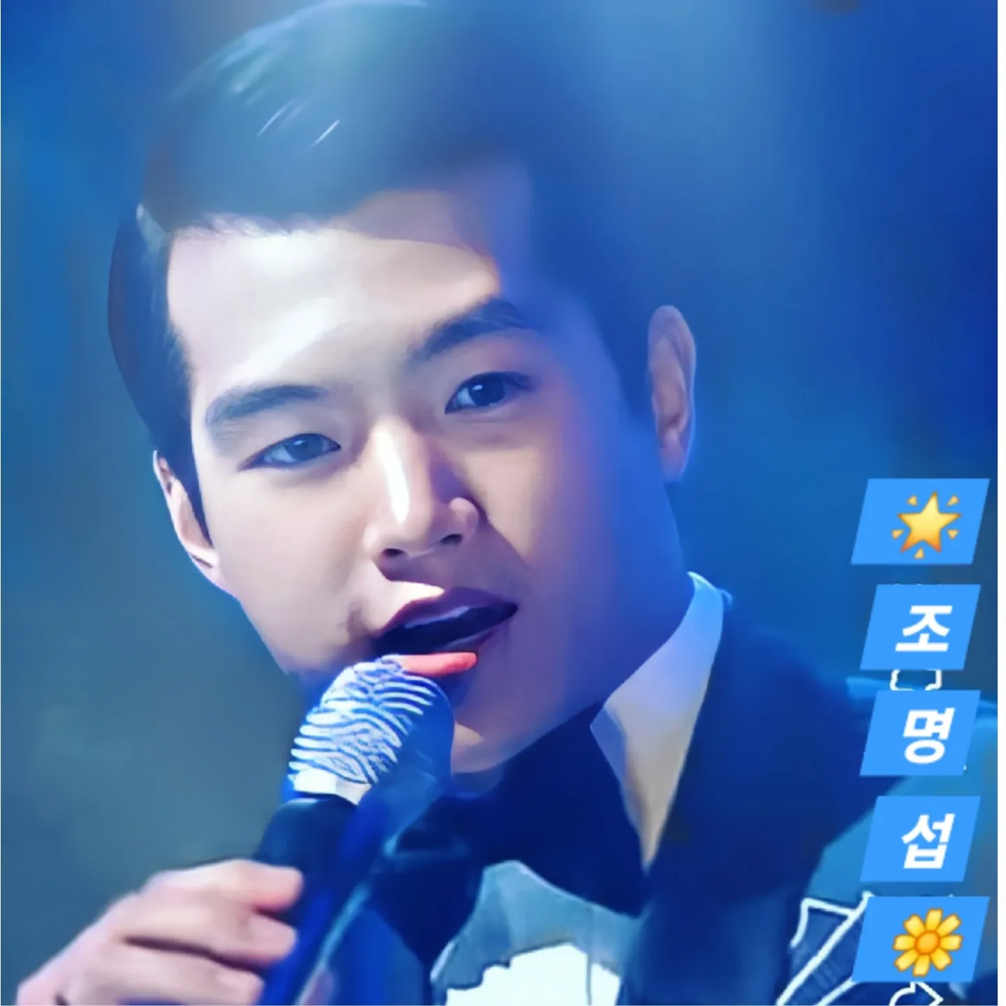 조명섭의 비하인드 컷