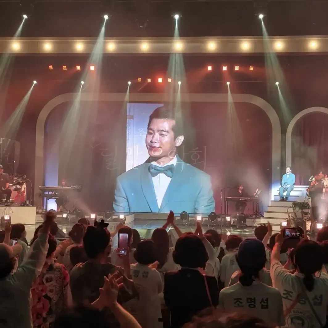 조명섭 팬이 찍은 순간