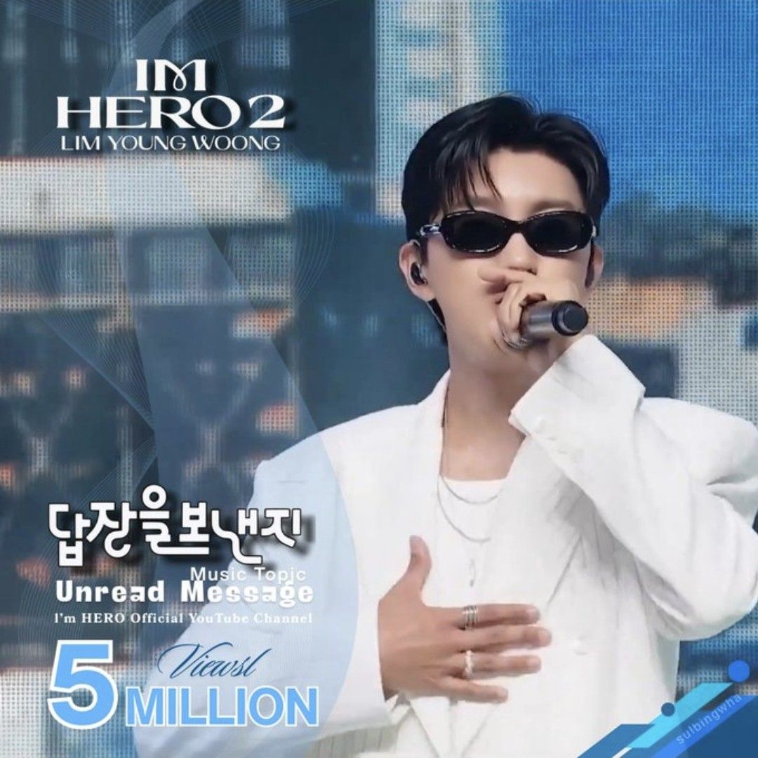 임영웅 최근 활동샷