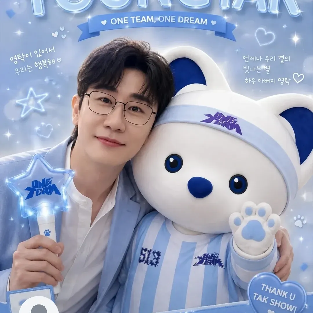 영탁 팬이 찍은 순간