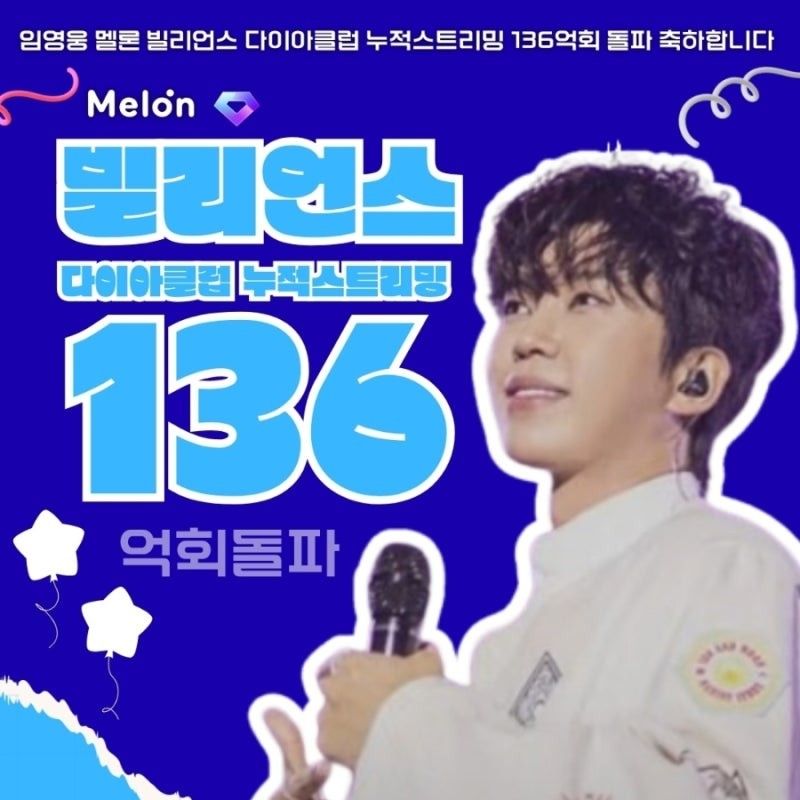 임영웅 최근 활동샷