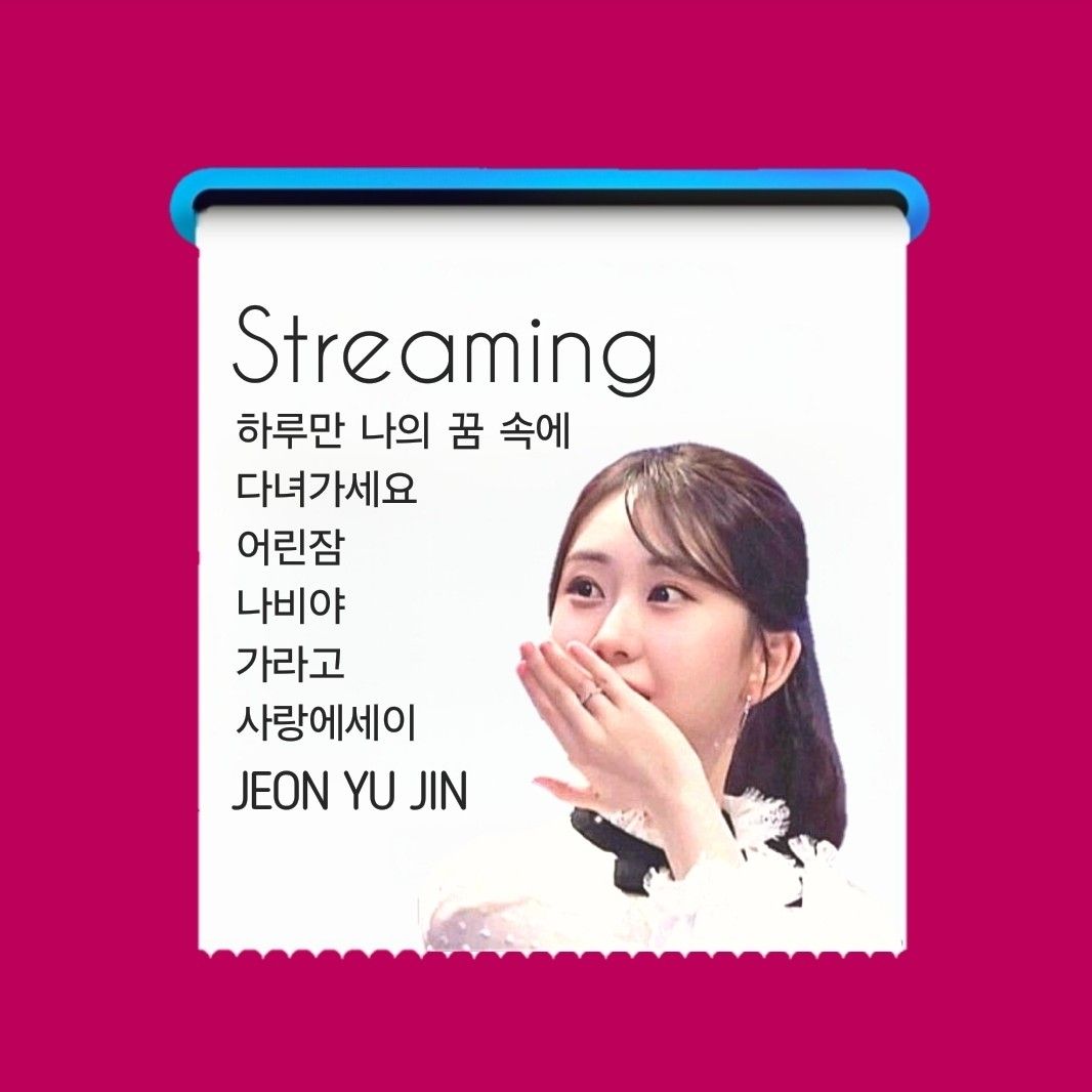 전유진의 최신 사진