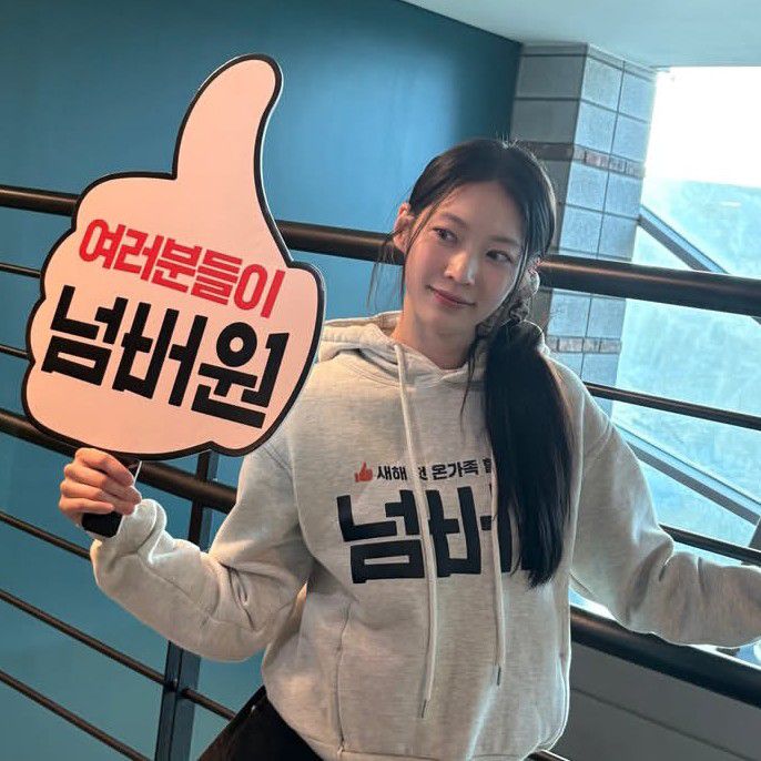 Recent activity shot of Gong Seungyeon