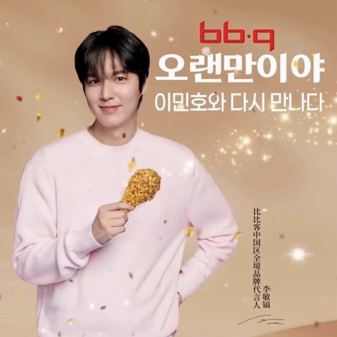 李敏鎬的幕後花絮