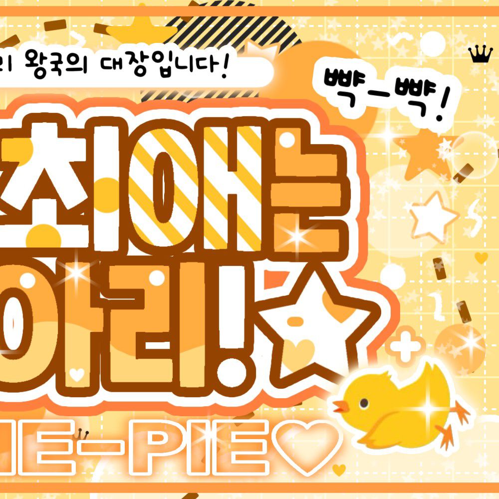 A moment captured by a fan of Kim Sejeong