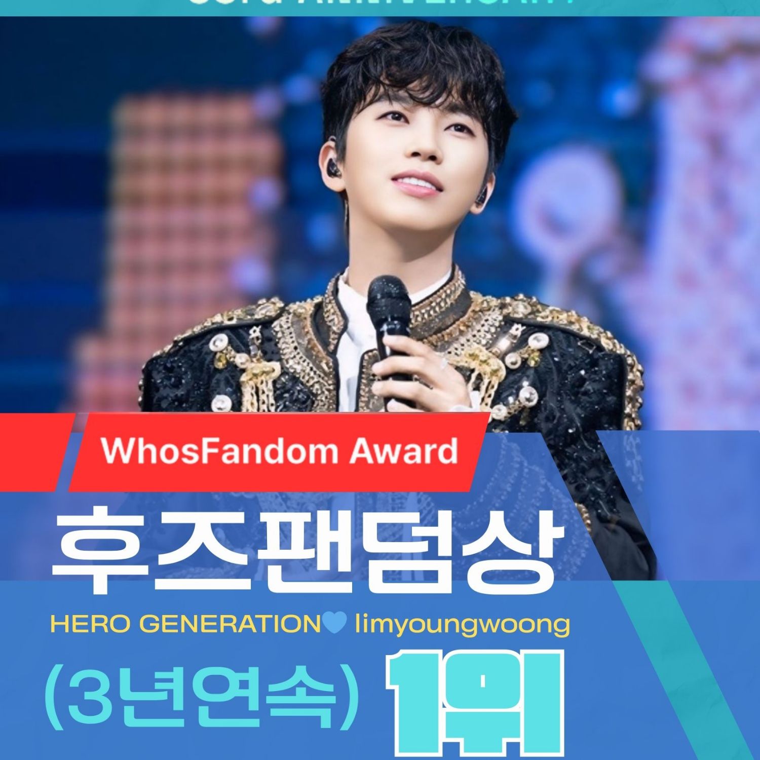 Recent activity shot of Lim Youngwoong