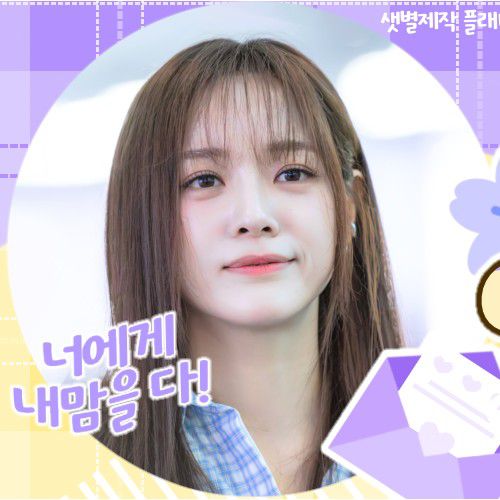 A moment captured by a fan of Kim Sejeong