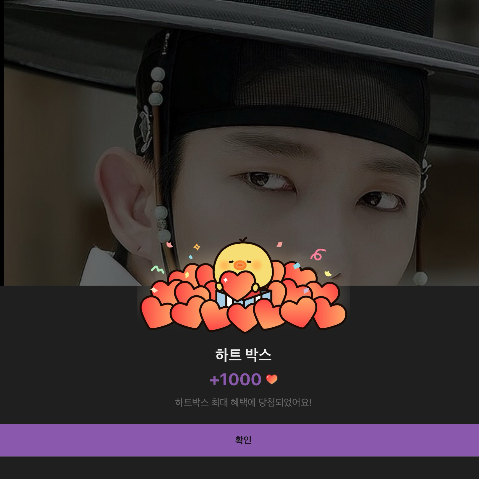 이준기 팬이 찍은 순간