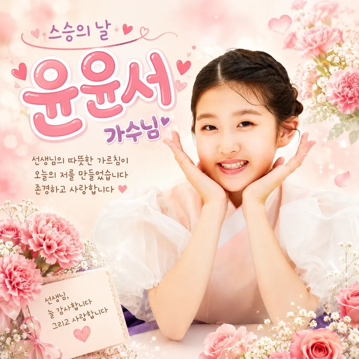 Latest photo of Yoon Yoonseo