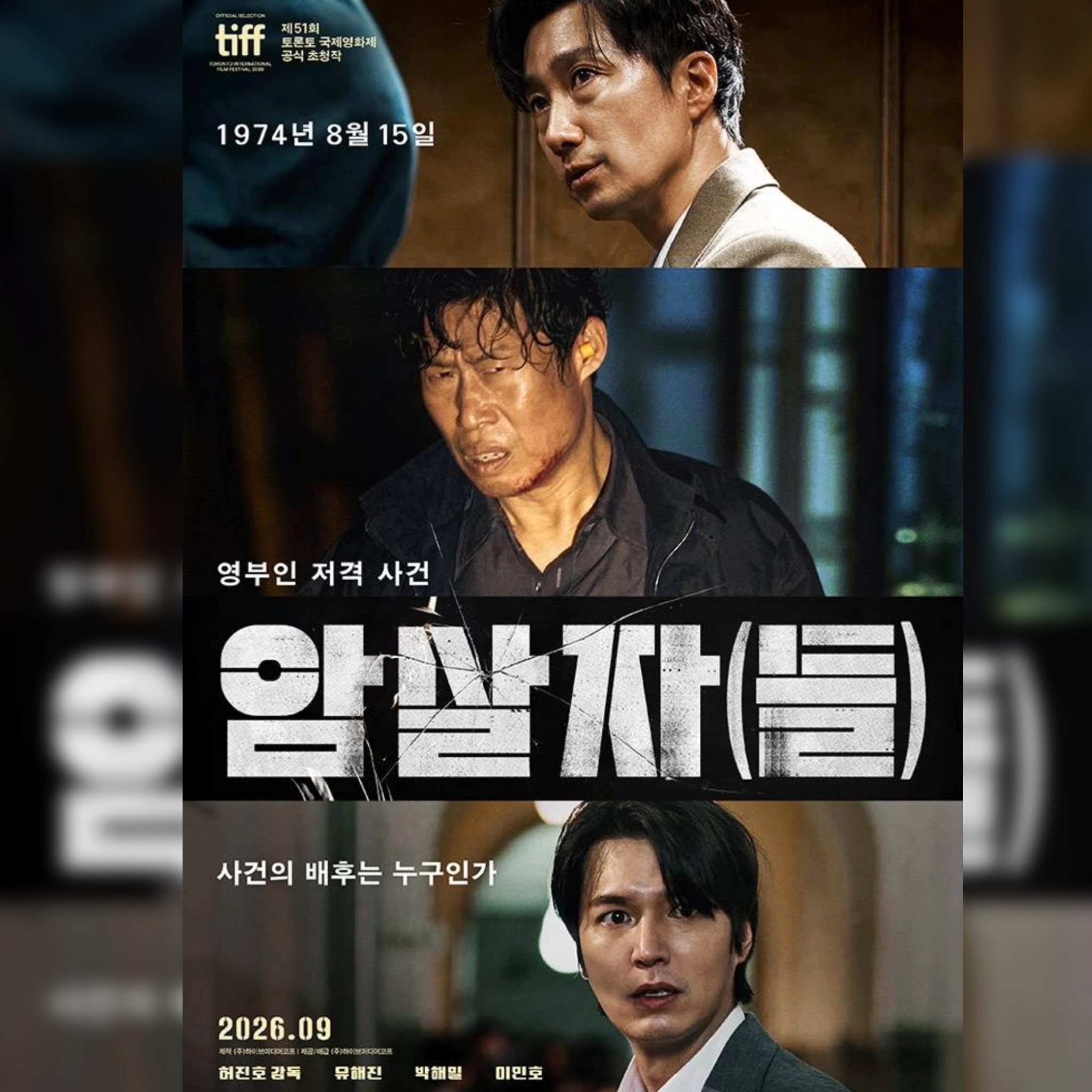 Behind-the-scenes cut of Lee Minho
