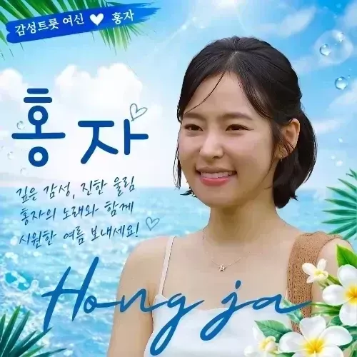 Foto terbaru dari Hong Ja