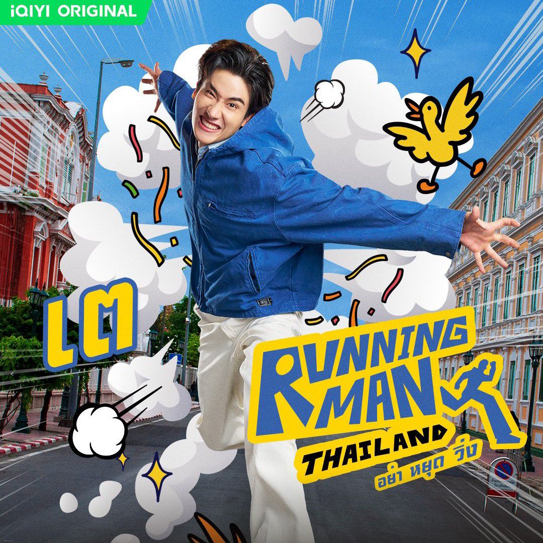 Recent activity shot of Tay Tawan Vihokratana