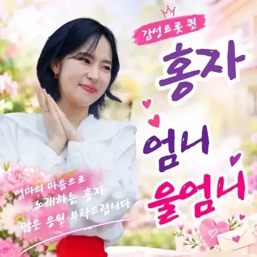 Foto terbaru dari Hong Ja
