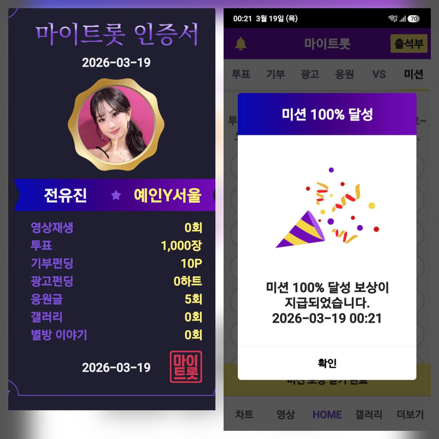 ファンが撮影したチョン・ユジンの瞬間