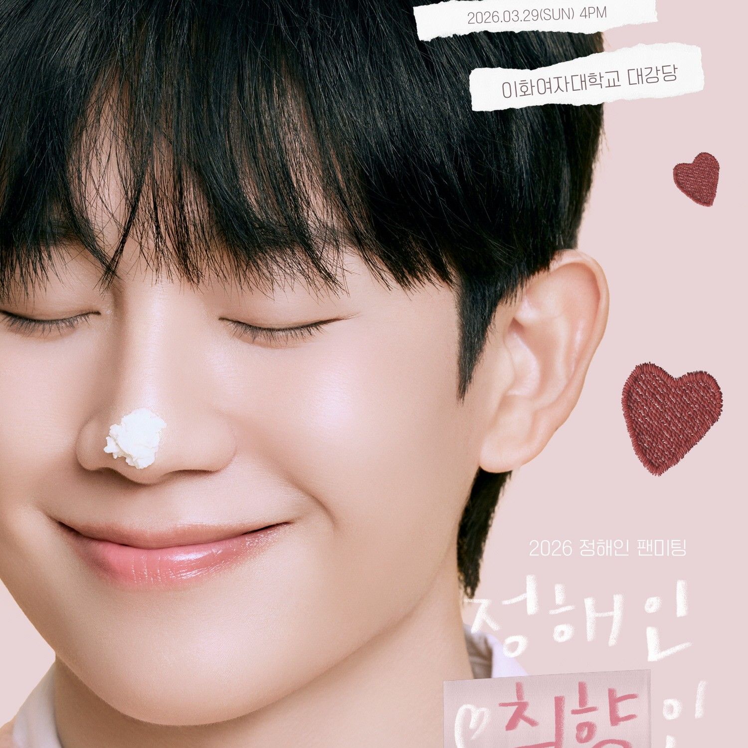 Latest photo of Jung Haein