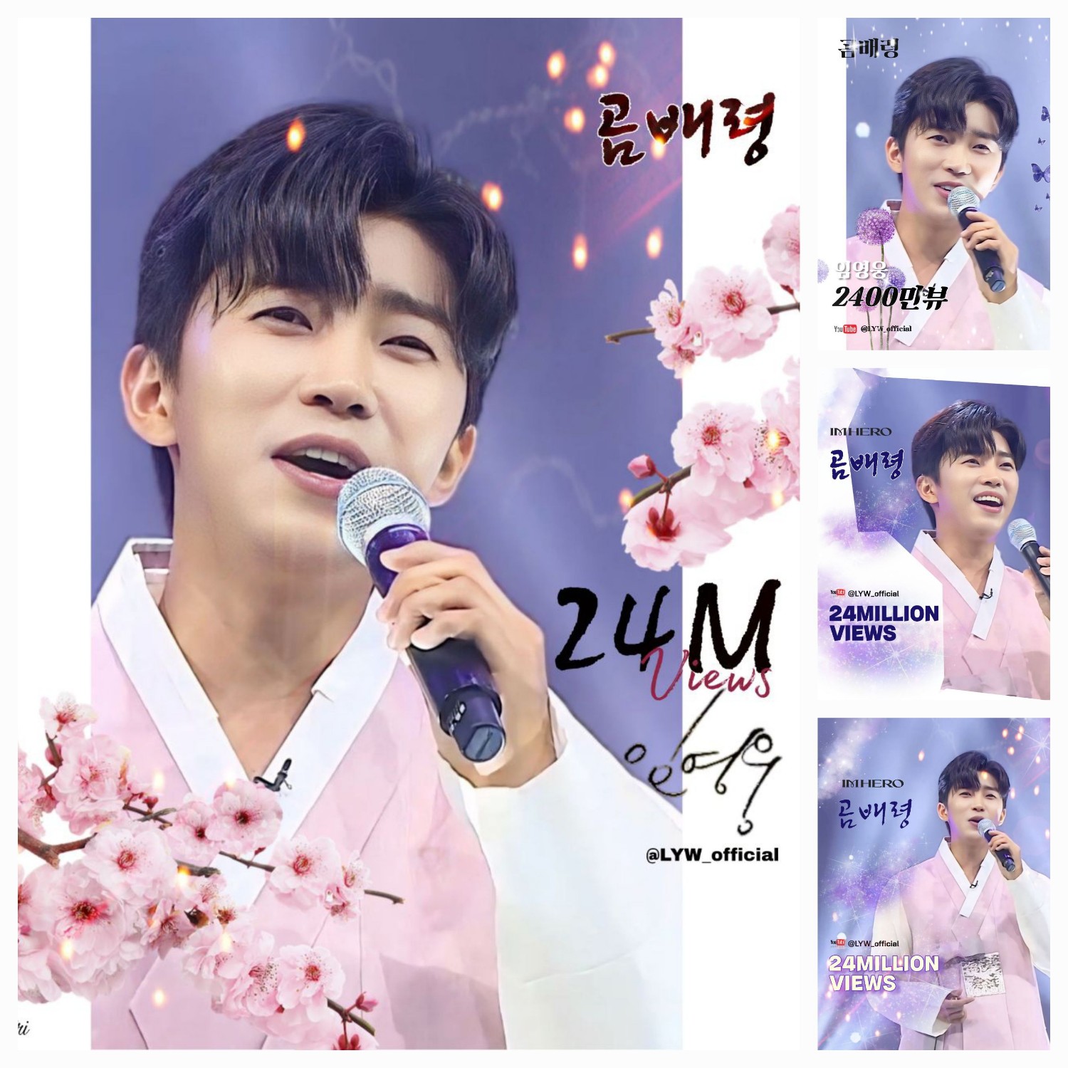 ファンが撮影したイム・ヨンウンの瞬間