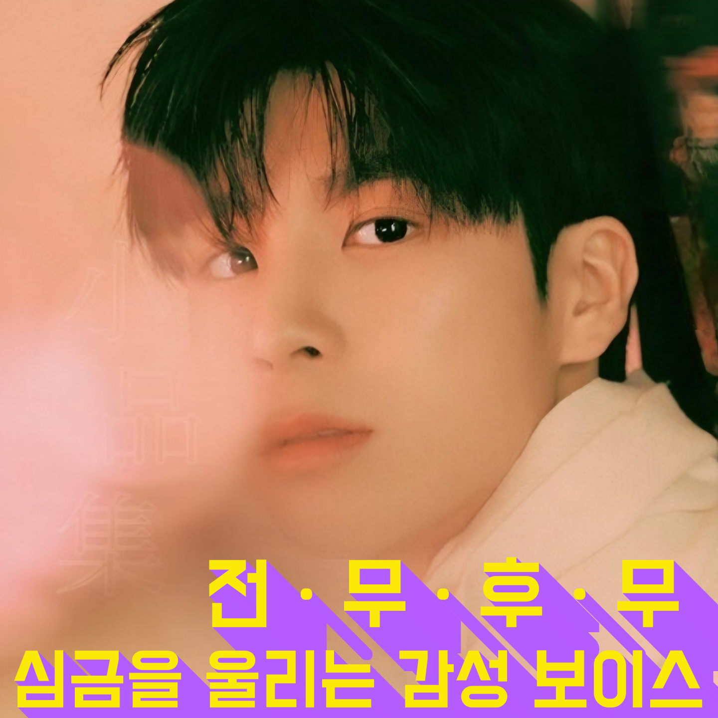 鄭東元的近期活動照