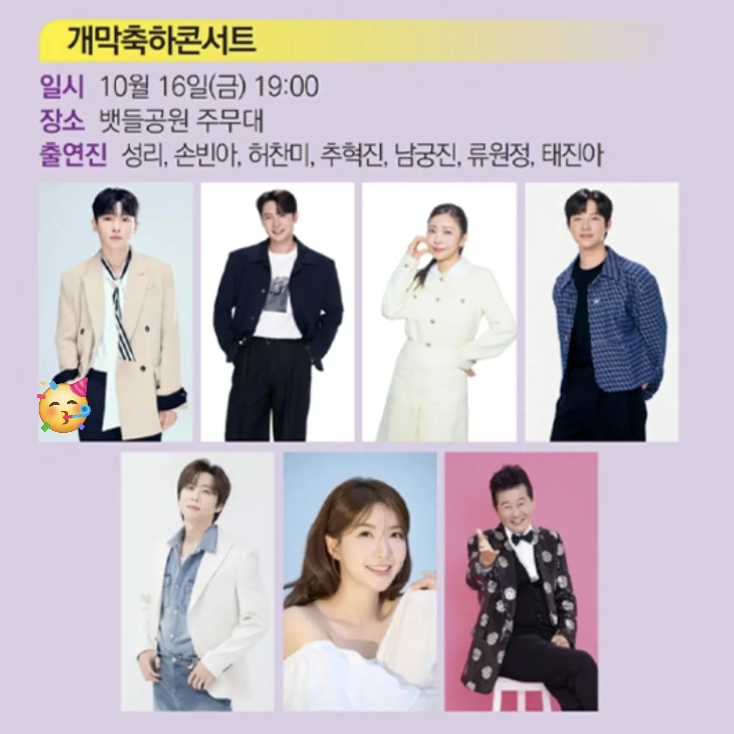 Behind-the-scenes cut of Seong Ri