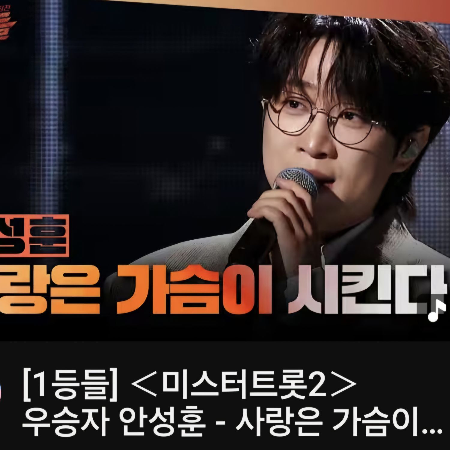 Latest photo of An Sunghoon