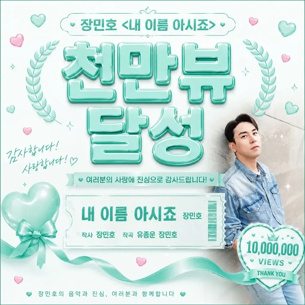 Foto kegiatan terbaru dari Jang Minho