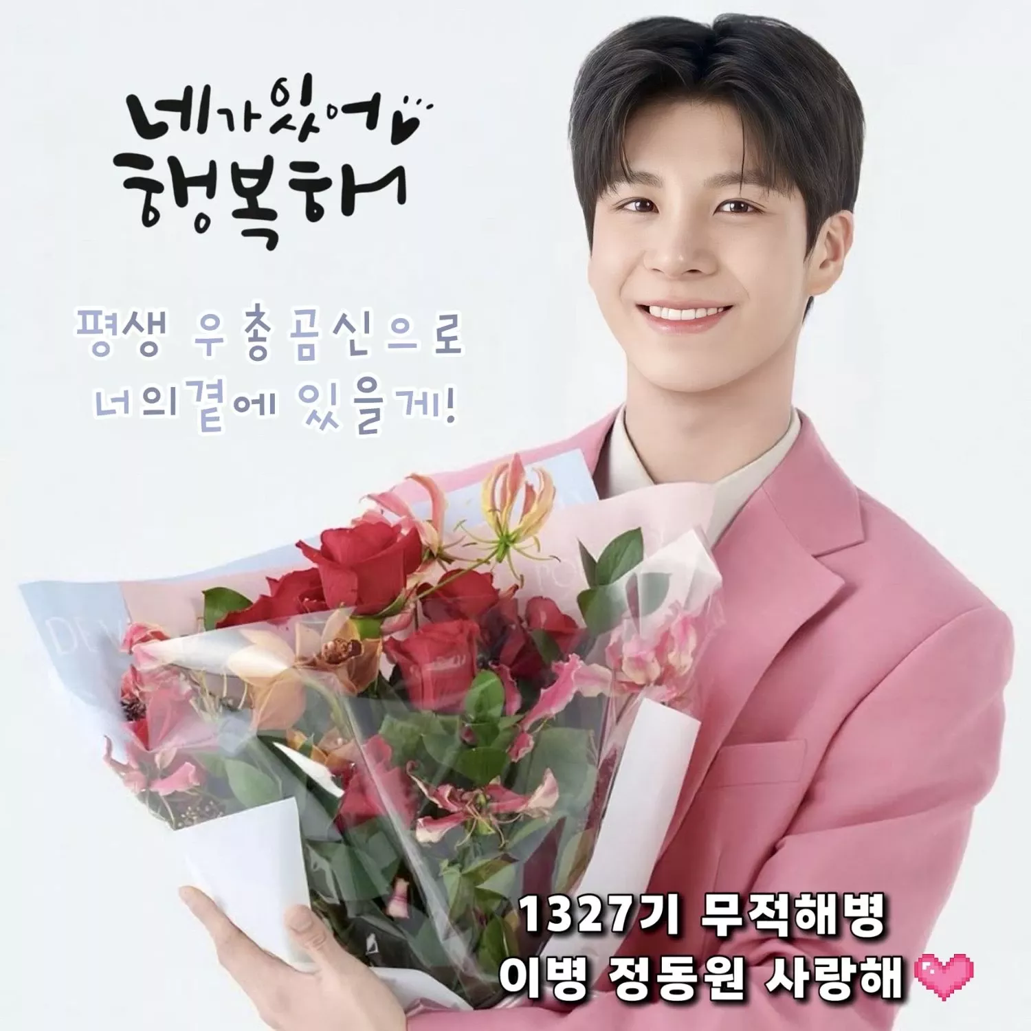 チョン・ドンウォンの最近の活動ショット