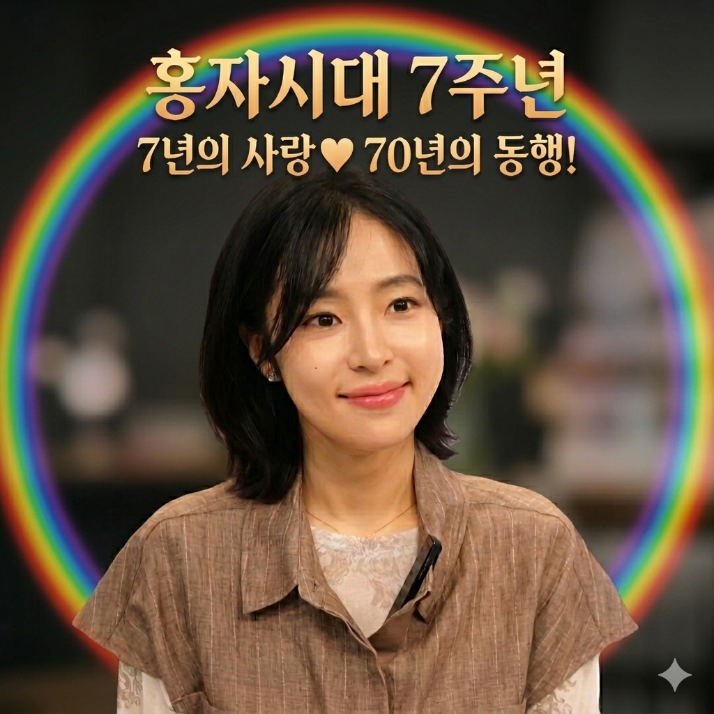 홍자 최근 활동샷