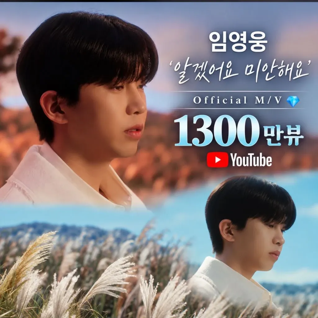 Foto terbaru dari Lim Youngwoong