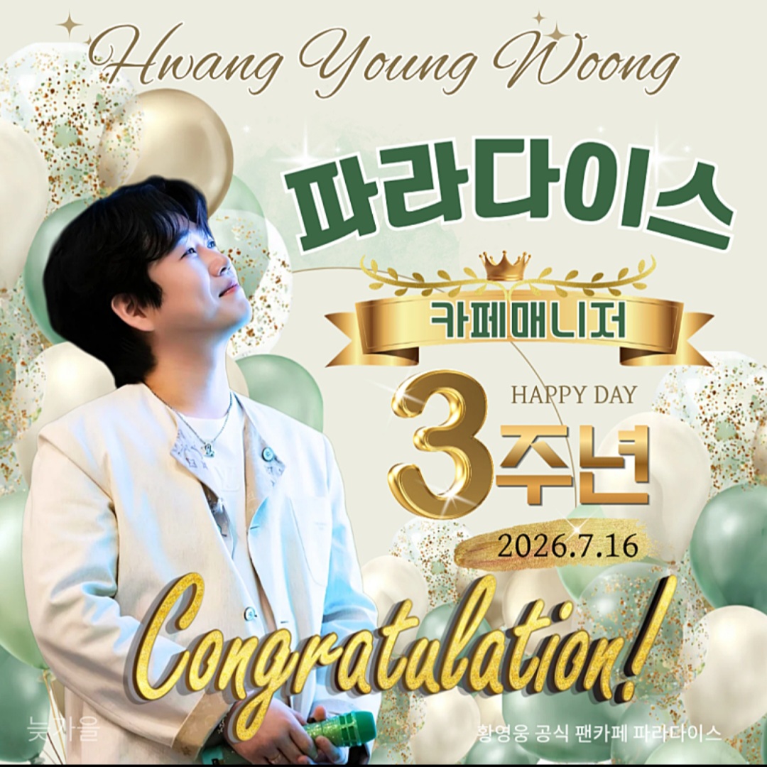 Recent activity shot of Hwang Youngwoong