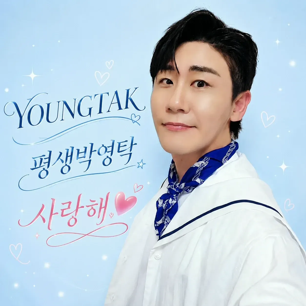 영탁의 비하인드 컷
