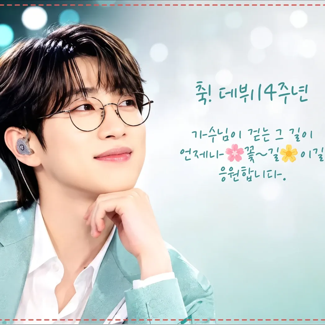 안성훈 최근 활동샷