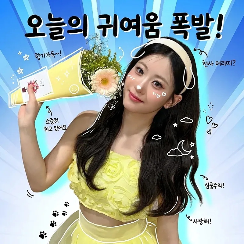 Recent activity shot of Oh Yujin