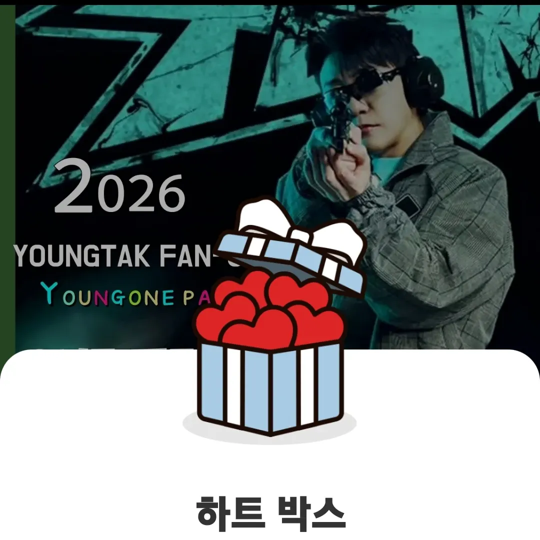 영탁 팬이 찍은 순간