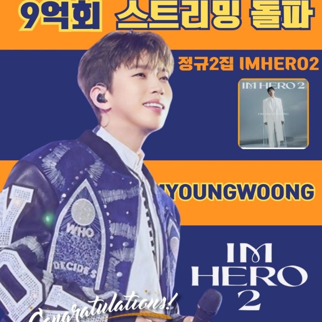 ファンが撮影したイム・ヨンウンの瞬間