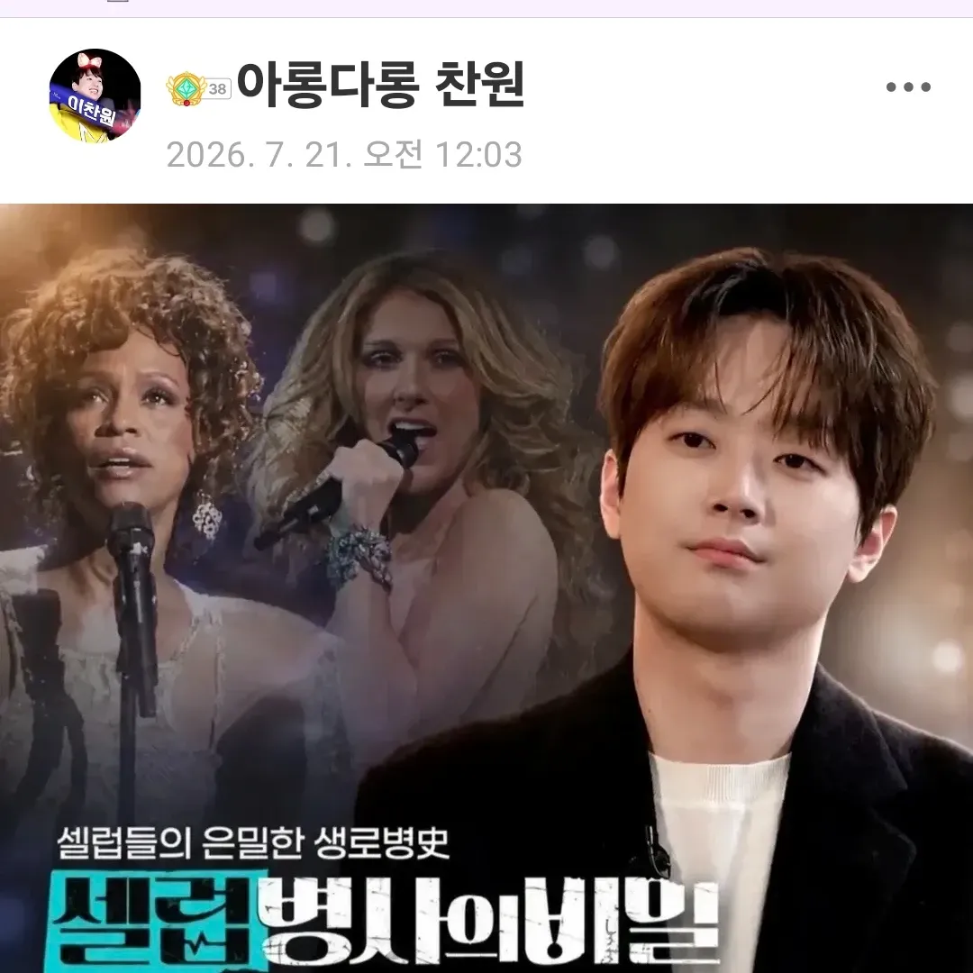 이찬원 최근 활동샷