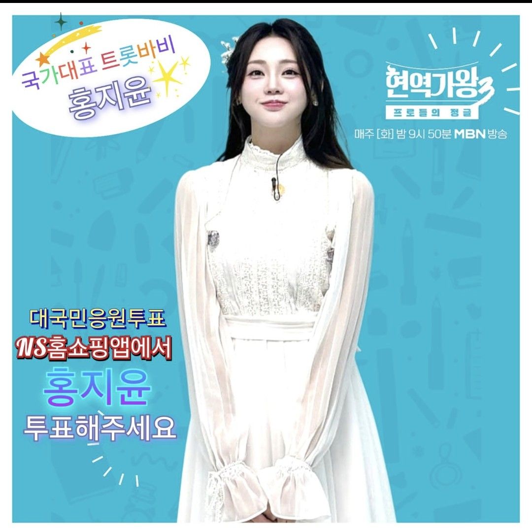 Cuplikan di balik layar dari Hong Jiyoon